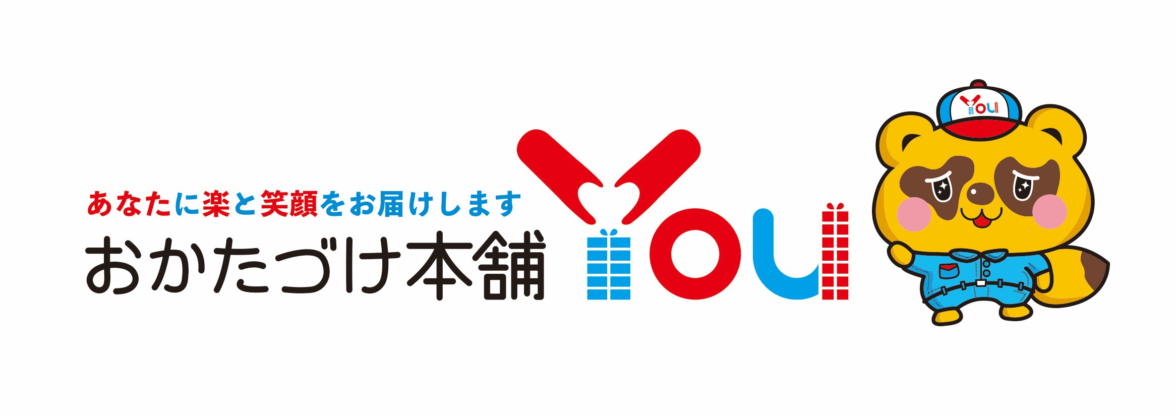 おかたづけ本舗YOU